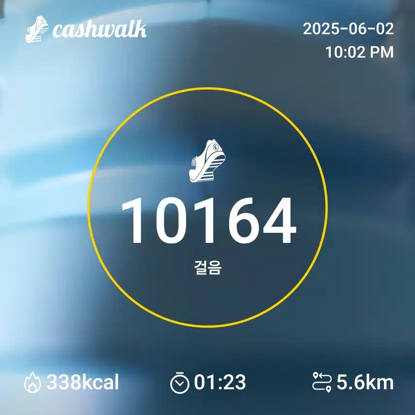 걷기 