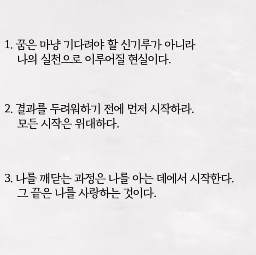다산 정약용이 삶이 지옥 같다 느낄 때마다 되새겼다는 문장
