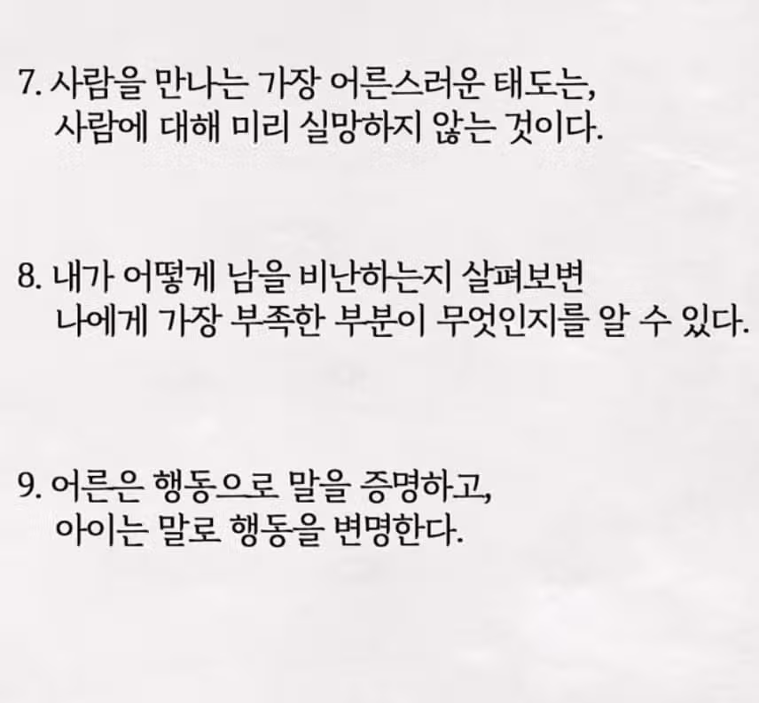 다산 정약용이 삶이 지옥 같다 느낄 때마다 되새겼다는 문장