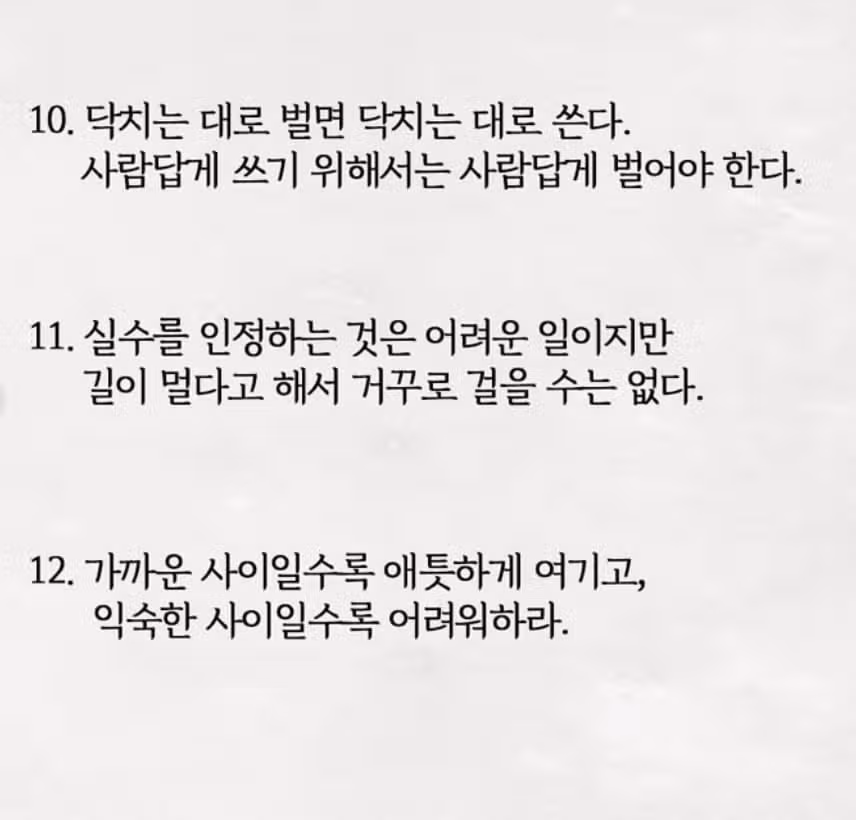 다산 정약용이 삶이 지옥 같다 느낄 때마다 되새겼다는 문장