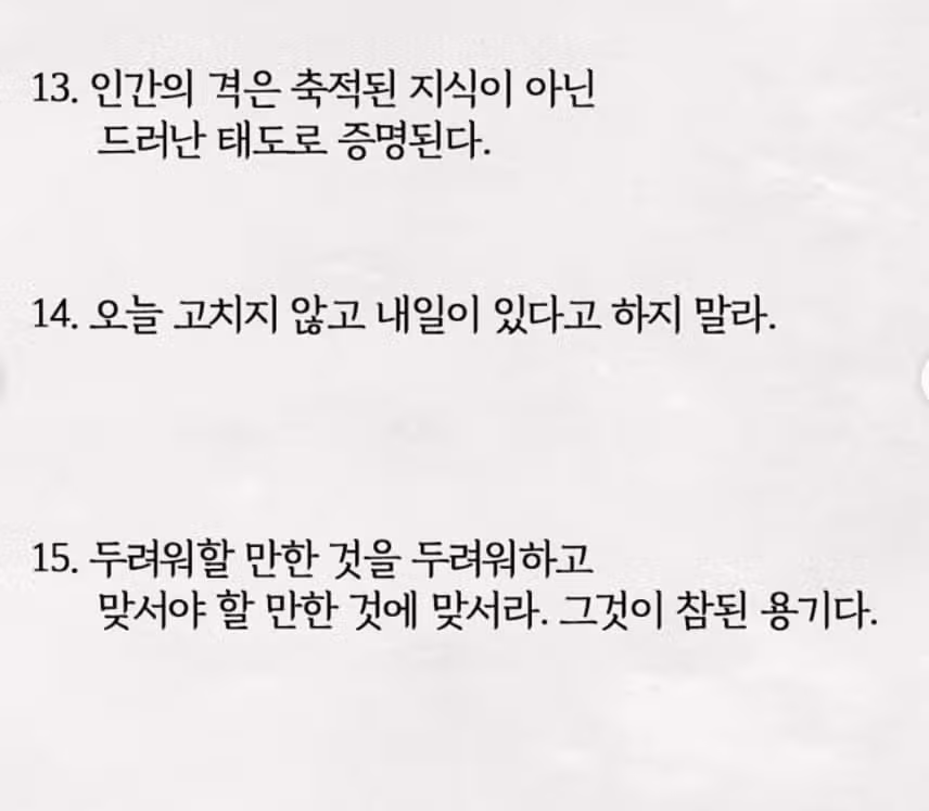 다산 정약용이 삶이 지옥 같다 느낄 때마다 되새겼다는 문장
