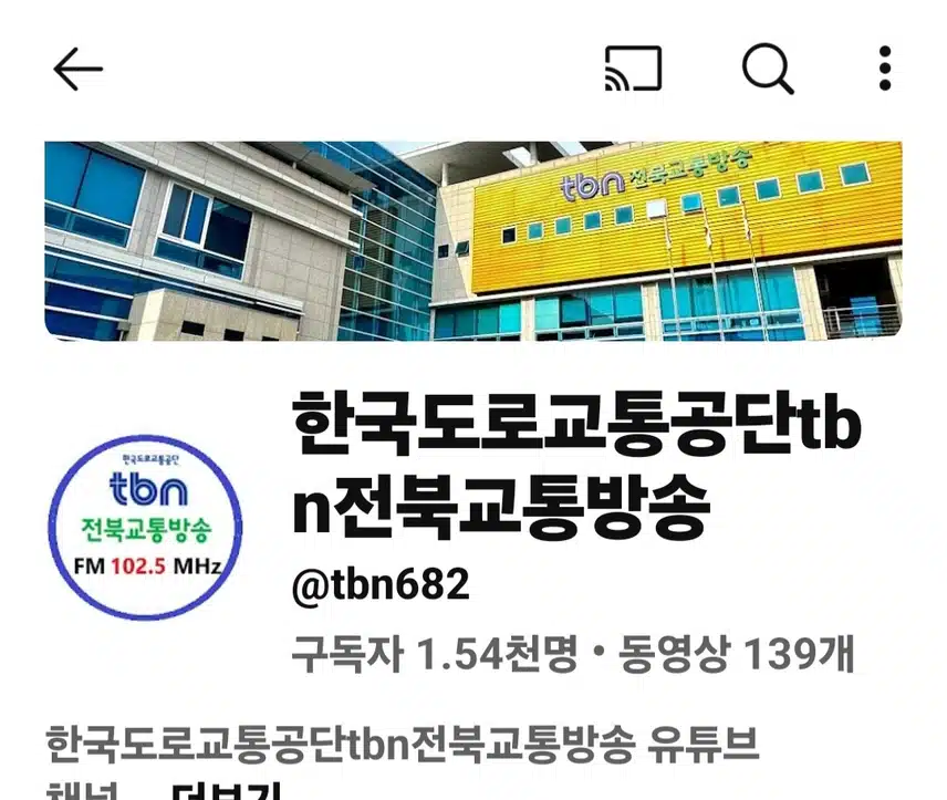 공훈님이 오랫만에 tbn차차차에 출연한다네요