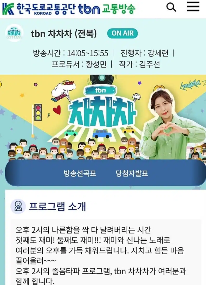 공훈님이 오랫만에 tbn차차차에 출연한다네요