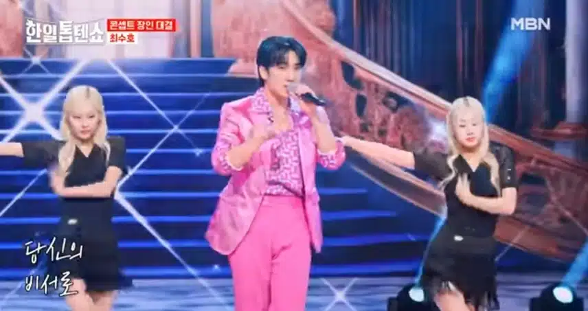 최수호님 카사노바사랑 노래 너무 귀엽게 잘부르네요 
