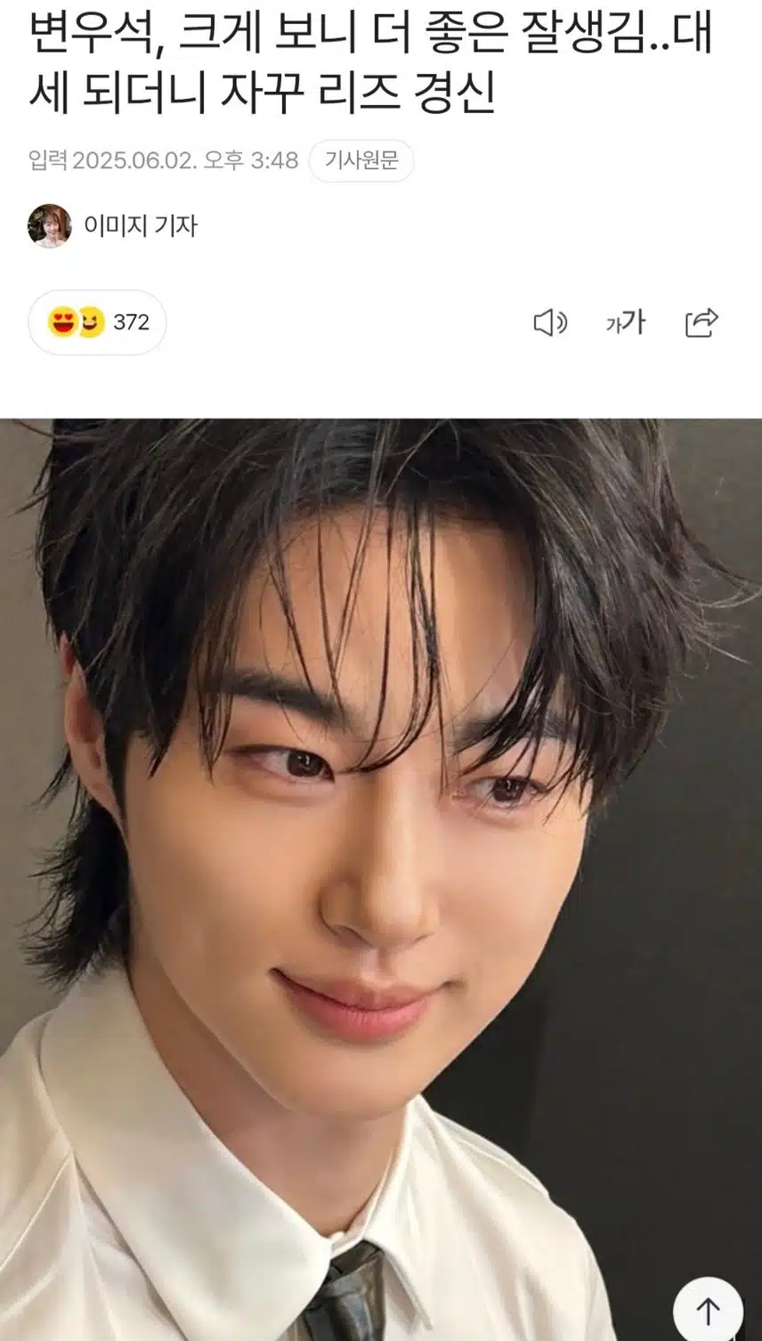 여심 흔든 완벽한 수트핏의 비현실적 비주얼 변우석