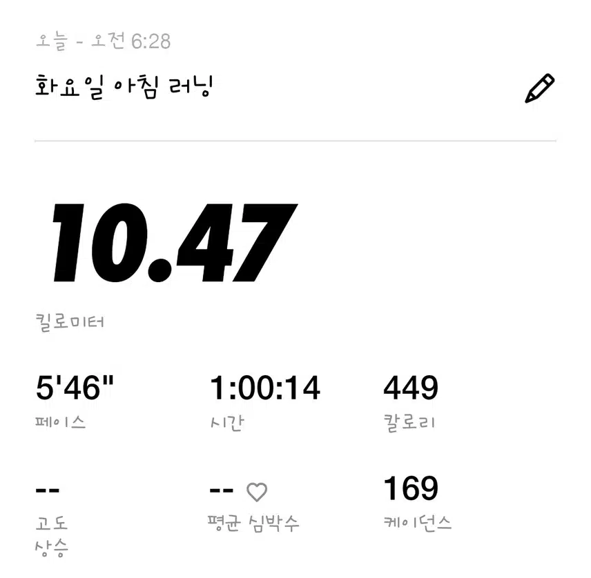 러닝
