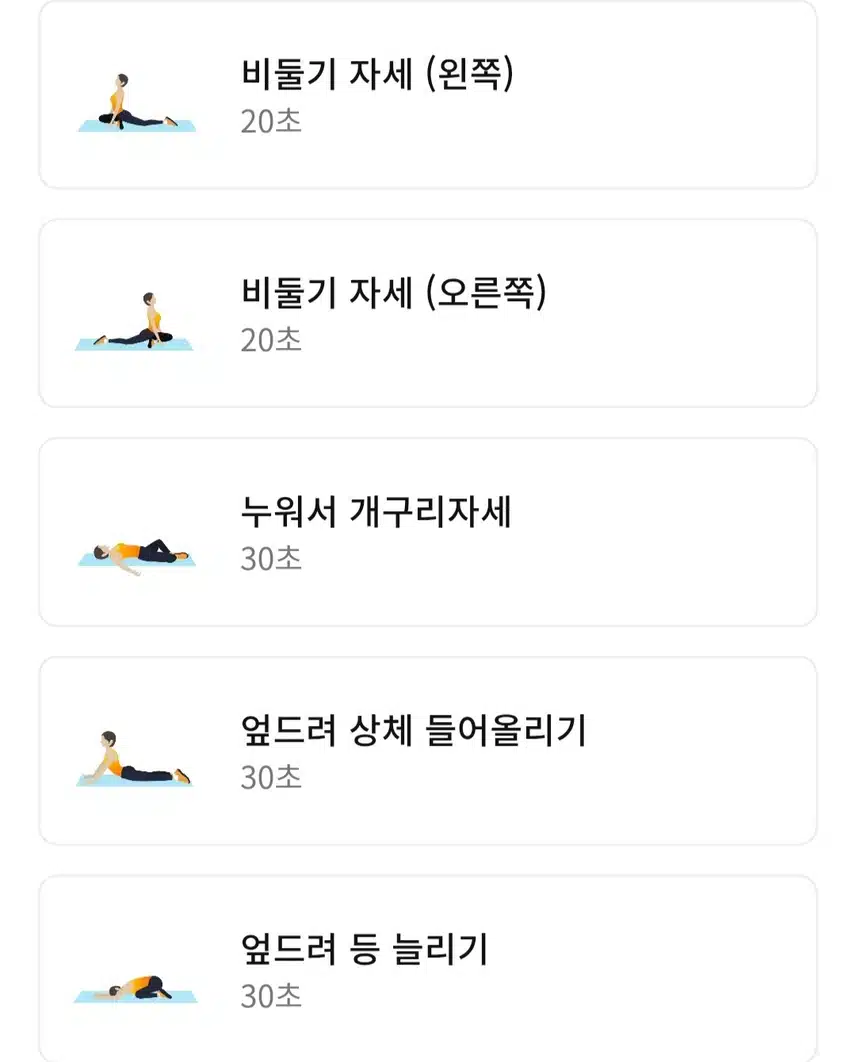 상체 집중 홈트