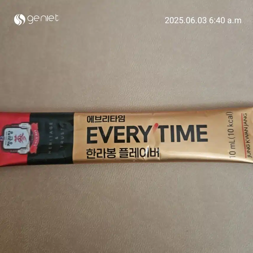 홍삼으로 충전 