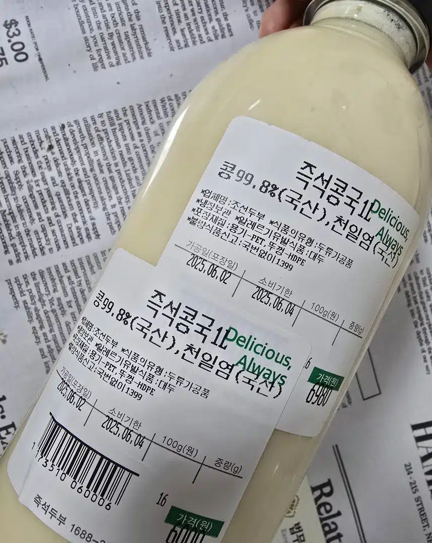 콩물 