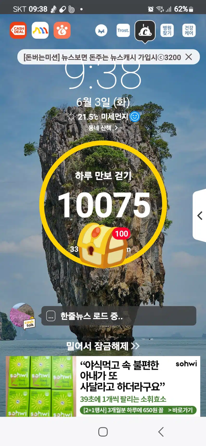 인증