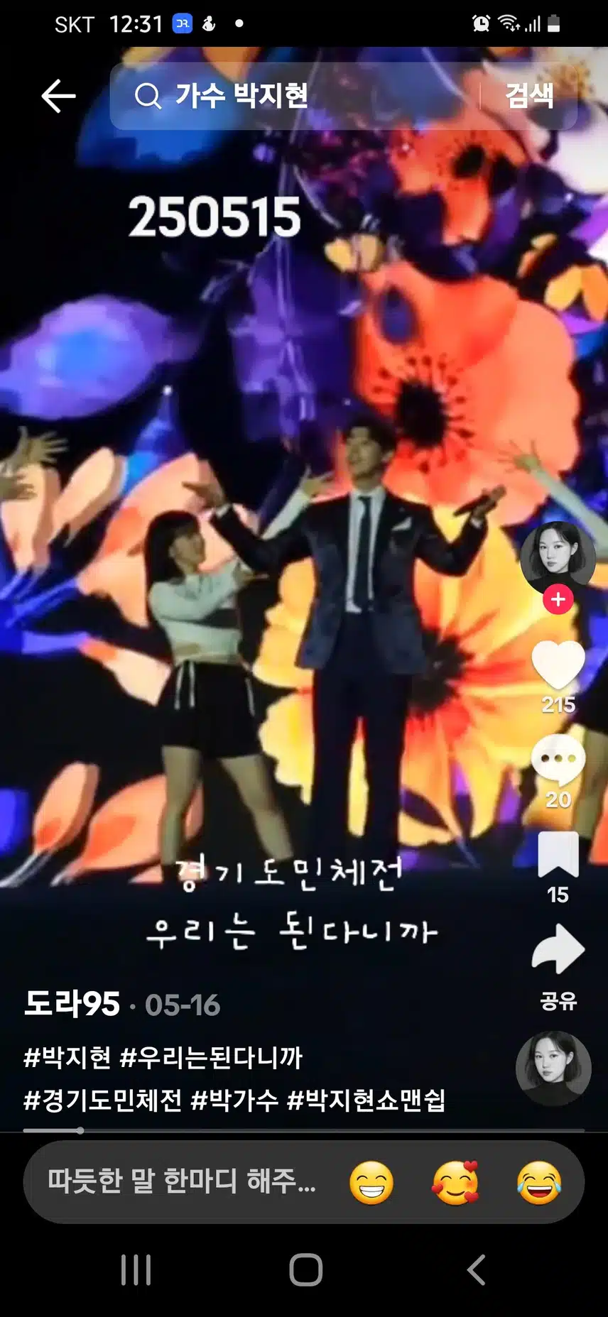 박지현님은 행사 중앙에도 꽃처럼 빛나네요