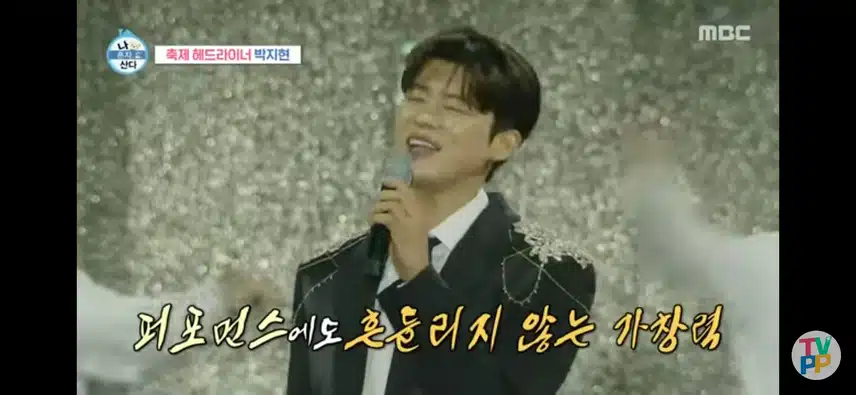 정말 프로다운 박지현님의 퍼포먼스..