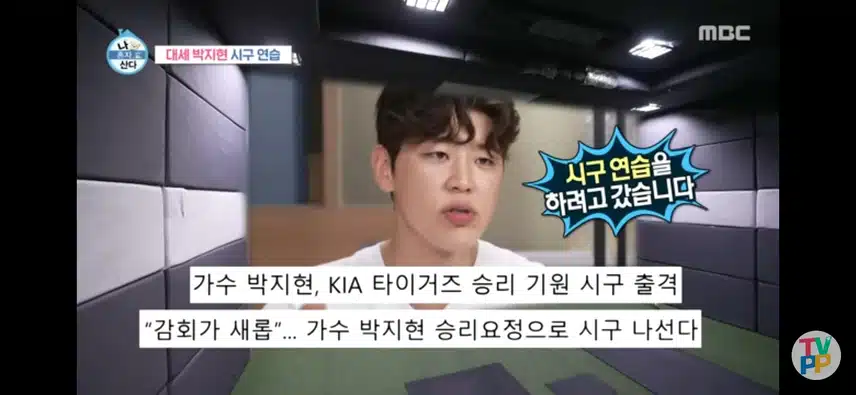 박지현님이 나오는 예능은 무조건 봐 야 되지요