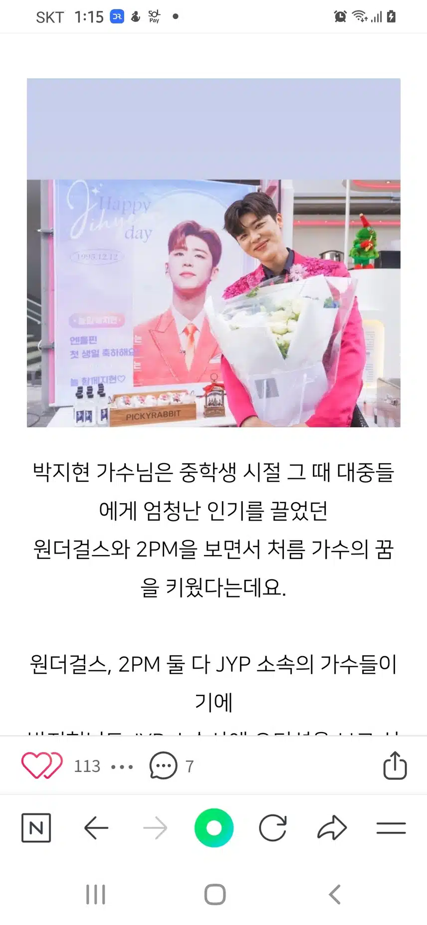 너무나 잘 정장한 박지현님의 모습,,