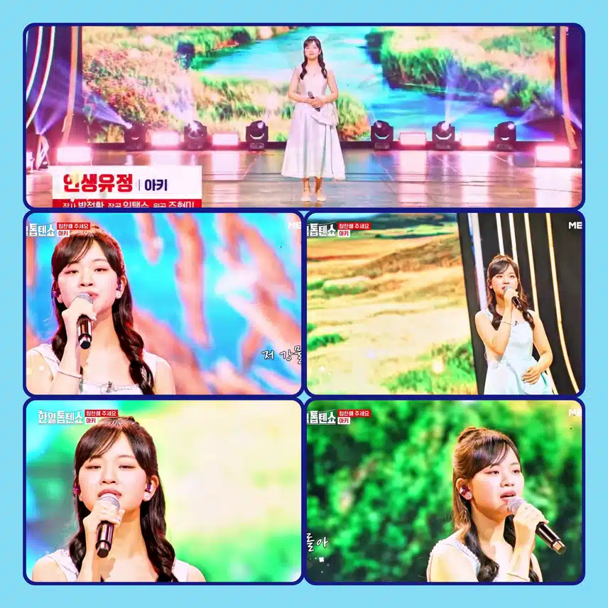 청아한 음색이 일품인 아키의 무대! < 아즈마 아키  '인생유정 '>