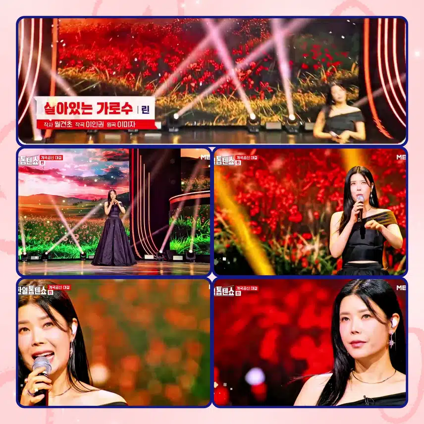 트롯 여왕의 감성 보여줄게요~ < 린  '살아있는 가로수'>