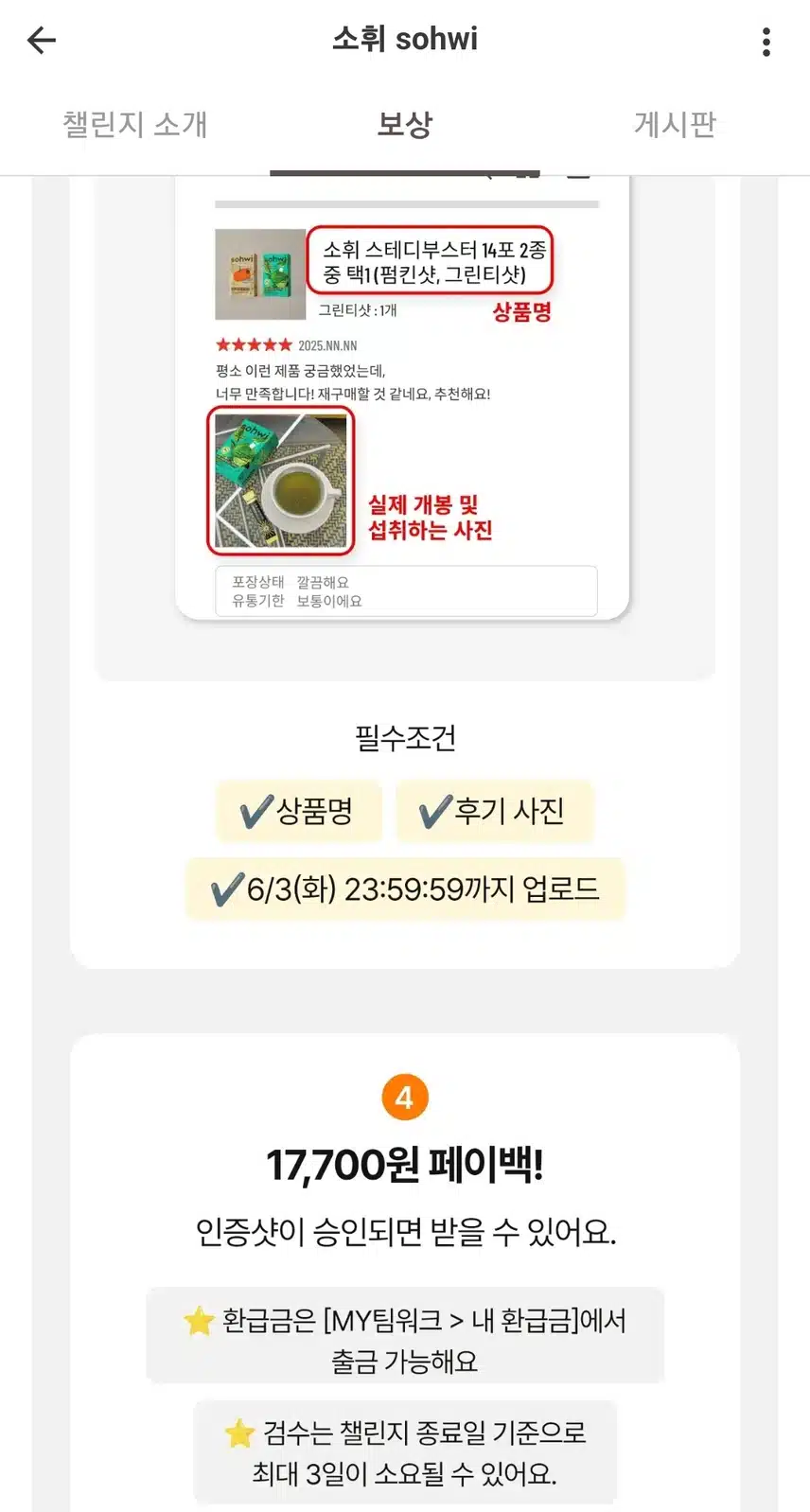 이거 마지막인증이 오늘까지인거죠?