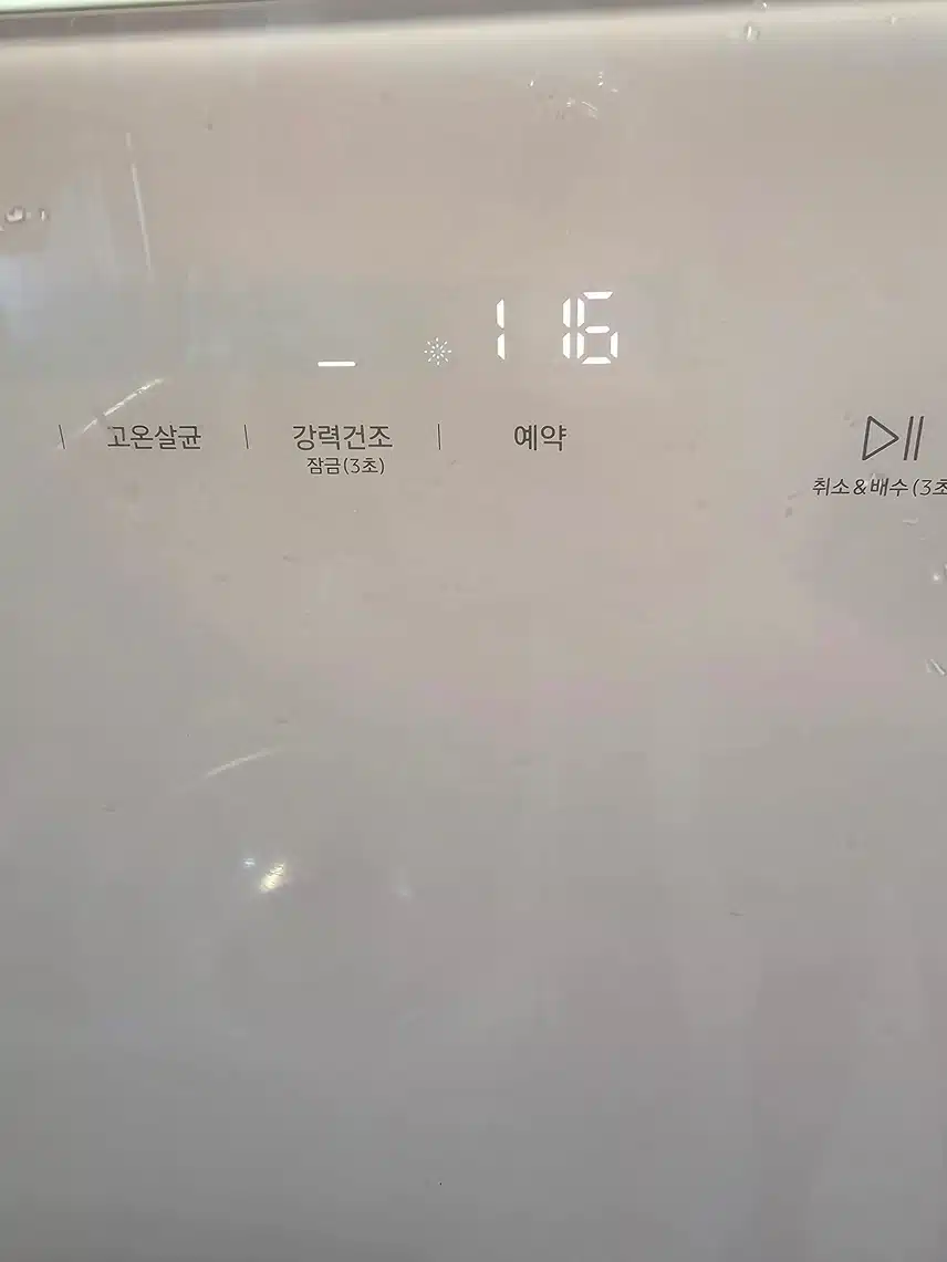 식기세척기 고고♡