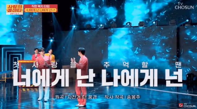 첫사랑 소환 중