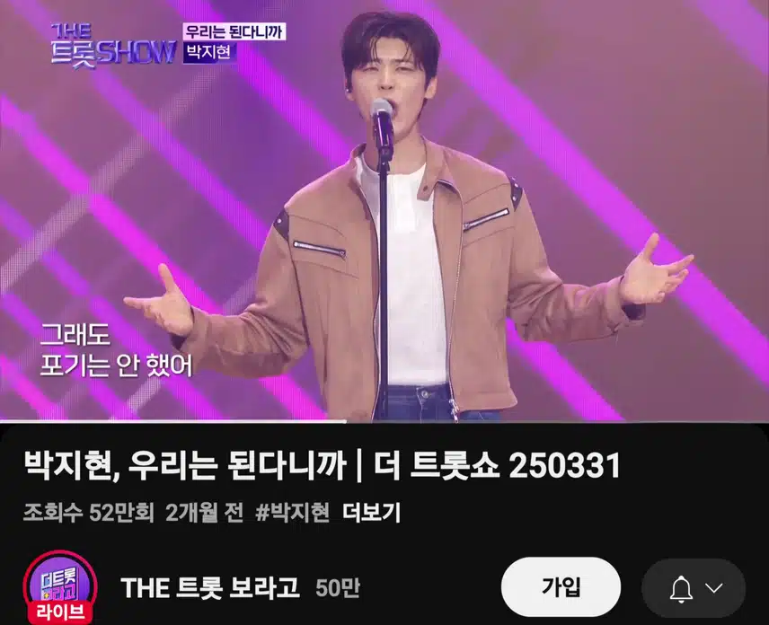 박지현 우리는 된다니까