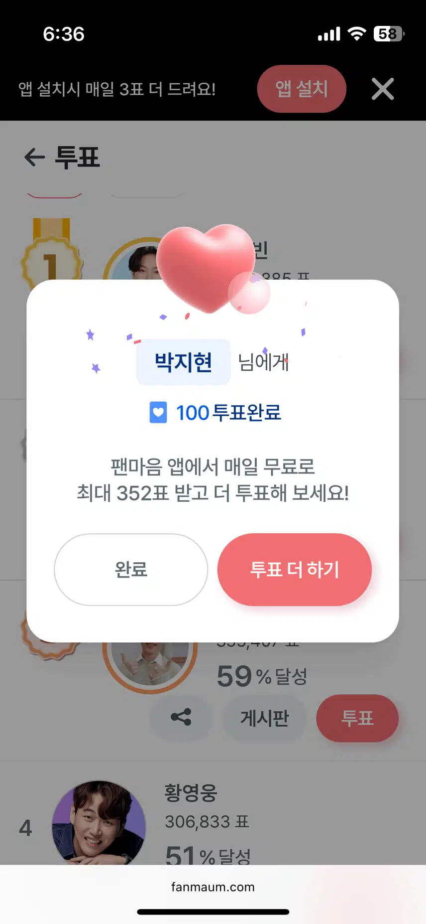 휴일에도 박지현님 응원 빠질수 없지요