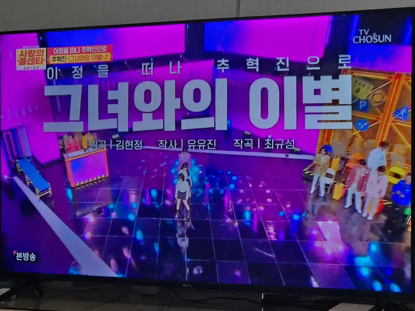 천록담에서 추혁진으로 마음을 바꾼 팬분이 있었네요