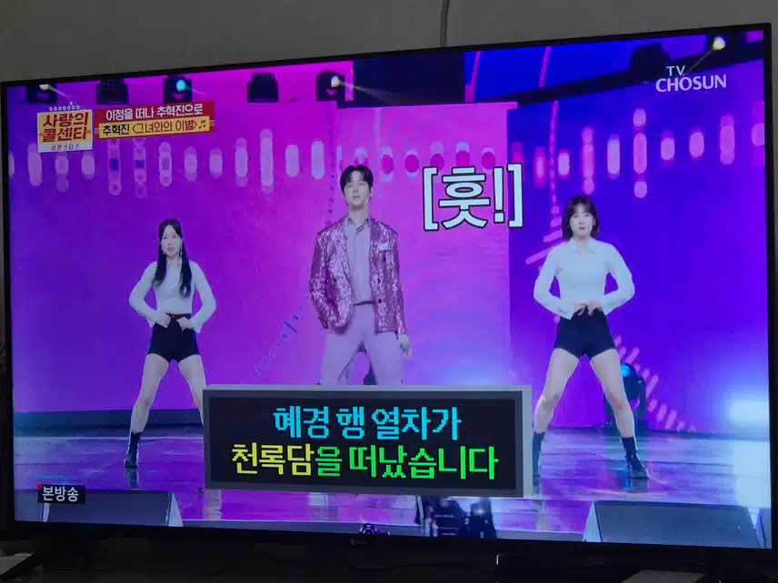 천록담에서 추혁진으로 마음을 바꾼 팬분이 있었네요
