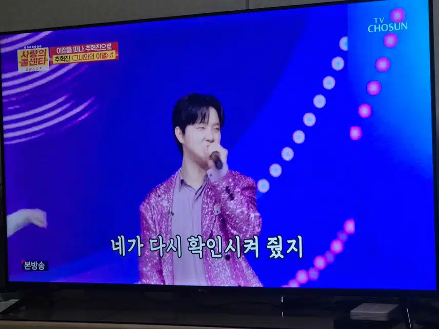 천록담에서 추혁진으로 마음을 바꾼 팬분이 있었네요