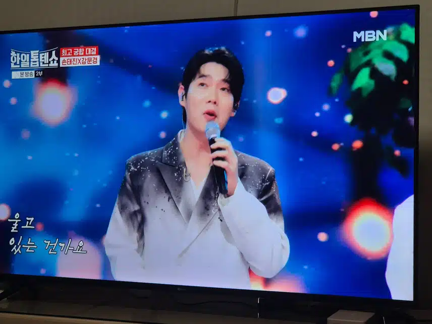 손태진 강문경님의 목소리가 생각보다 잘 어우러지네요