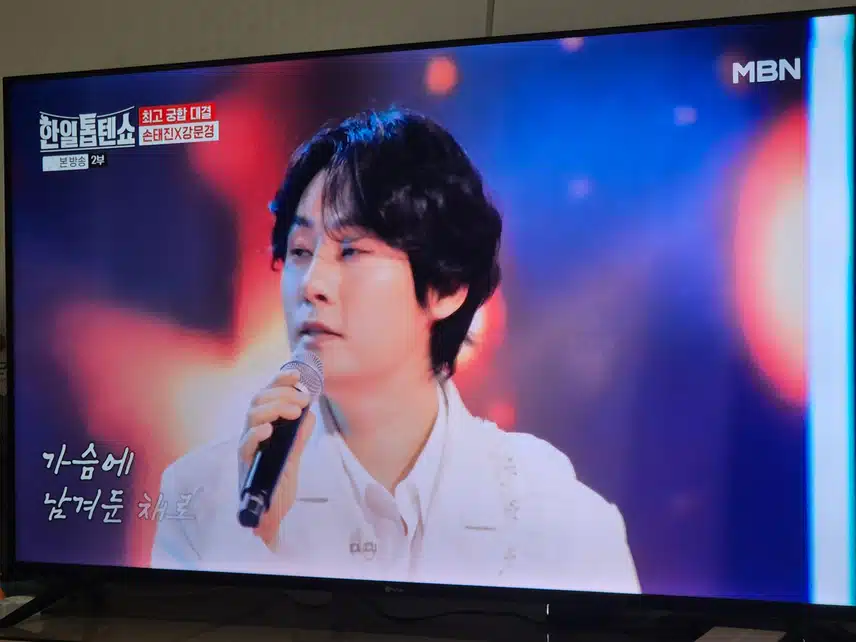 손태진 강문경님의 목소리가 생각보다 잘 어우러지네요