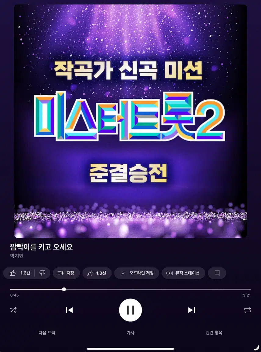 깜빡이를 켜고오세요 진심 명곡이어요