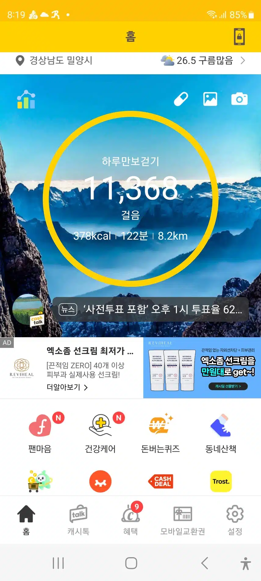 인증 