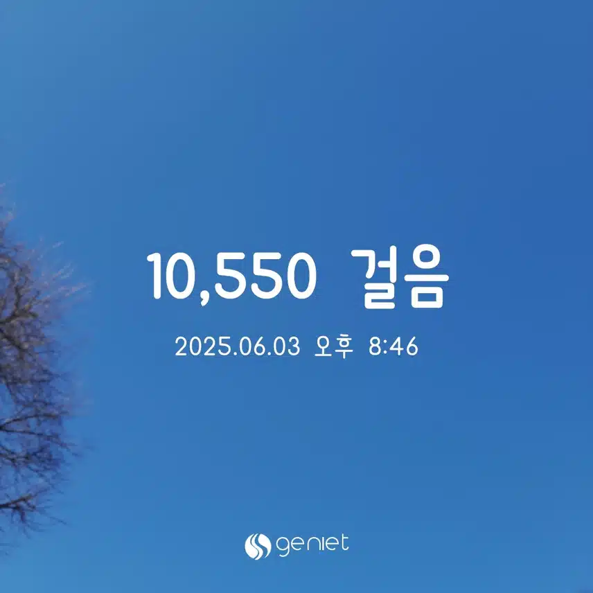 기분좋은밤 ~ 만보