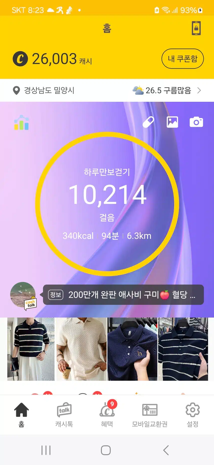 인증 