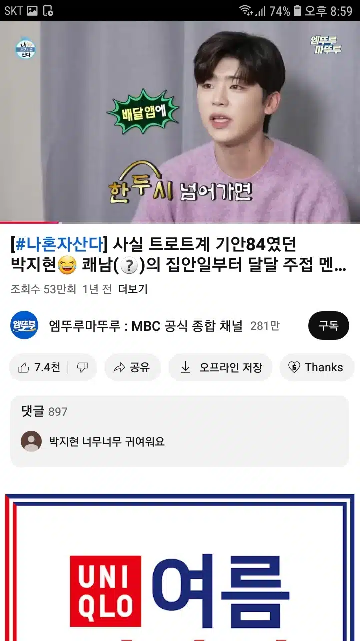 우리 지현님의 소탈하고 귀여운 일상생활
