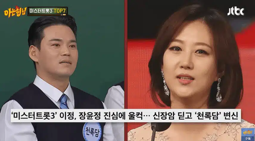 이정... 지금은 천록담~!! 인생의 고난을 이기고 이자리에 있기까지