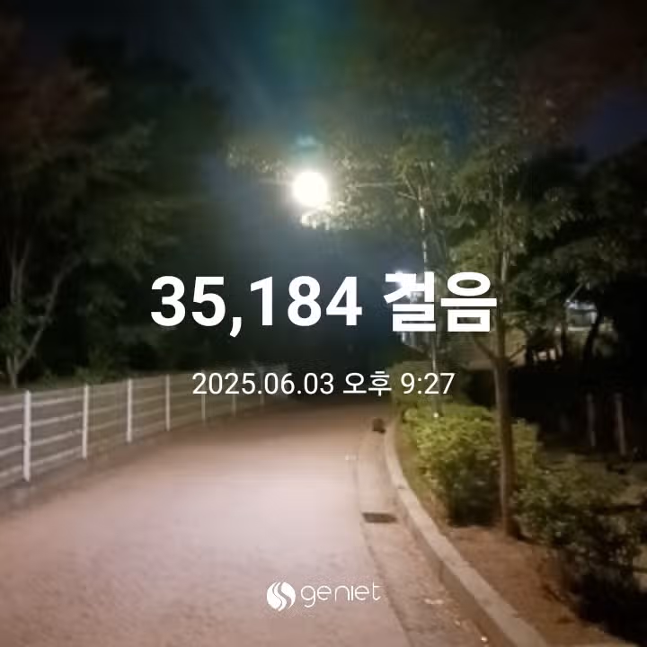 삼만보 걷기 