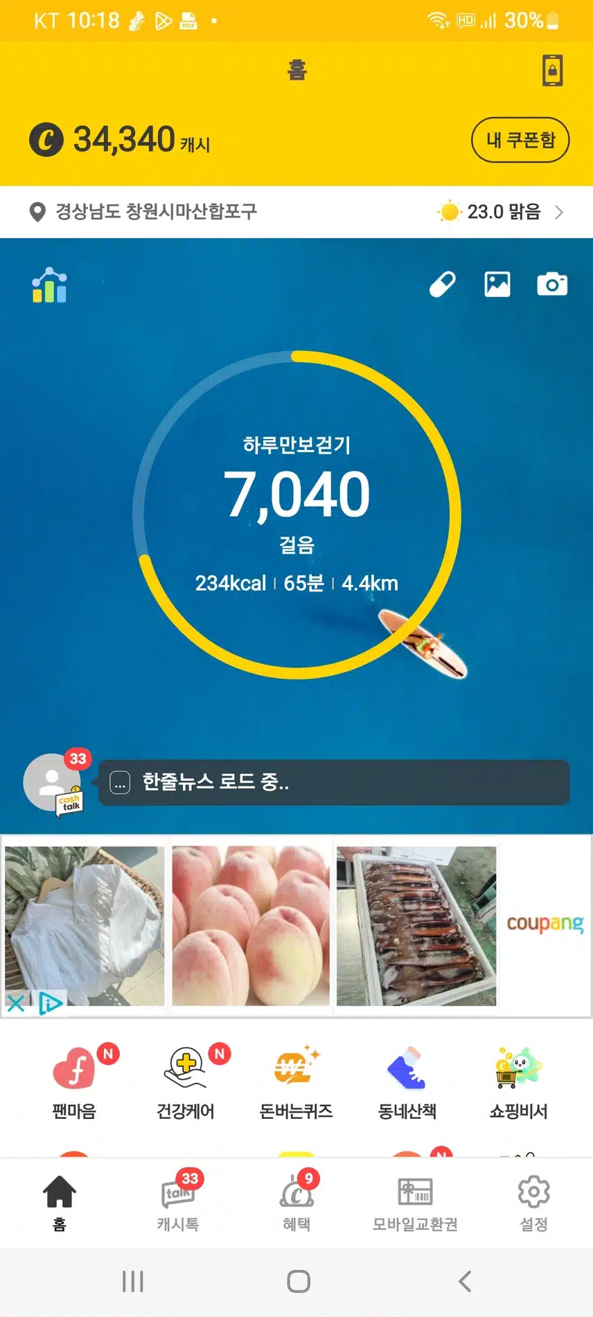 만보