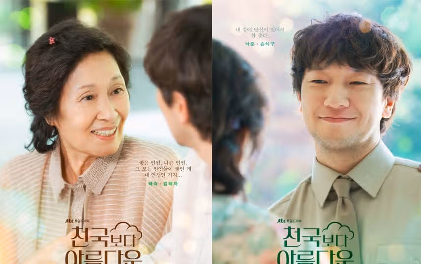 평소엔 잘 안 우는 편인데 이 드라마 보면서 눈물이 자꾸 나요.