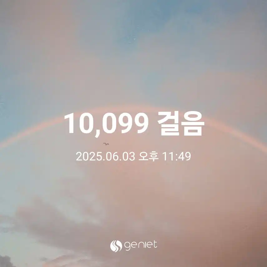 화요일 걸었어요