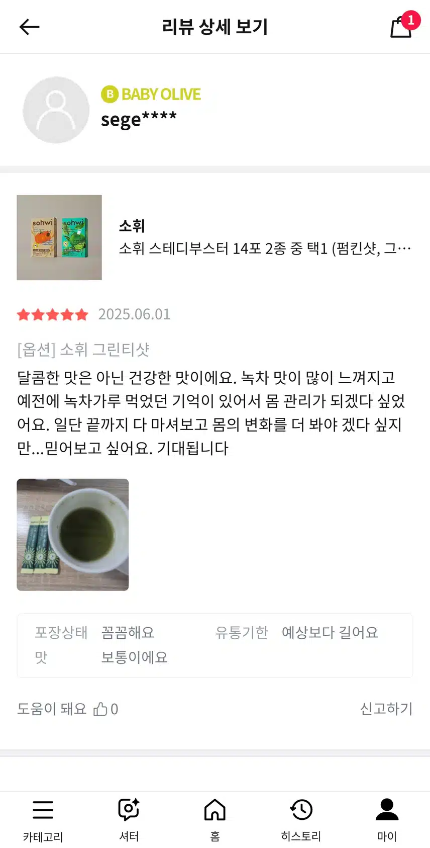 첼린지