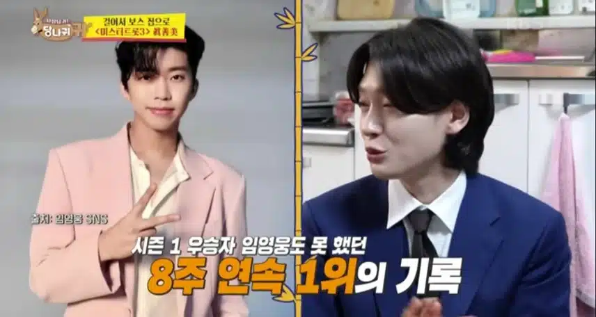 ♦️김용빈의 미스터트롯3 당선후 변화