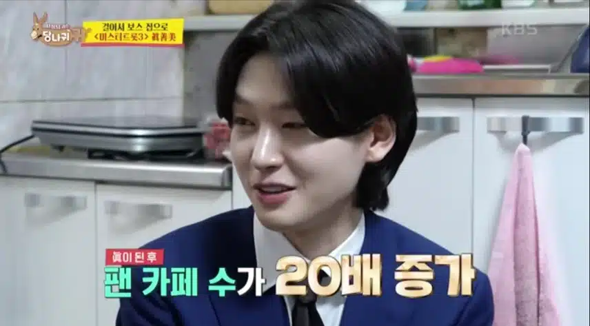 ♦️김용빈의 미스터트롯3 당선후 변화