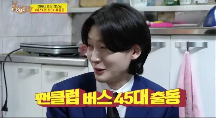 ♦️김용빈의 미스터트롯3 당선후 변화