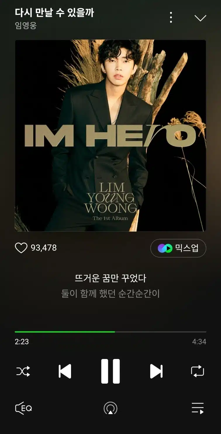다시 만날 수 있을까 노래 들으며 퇴근기다려요