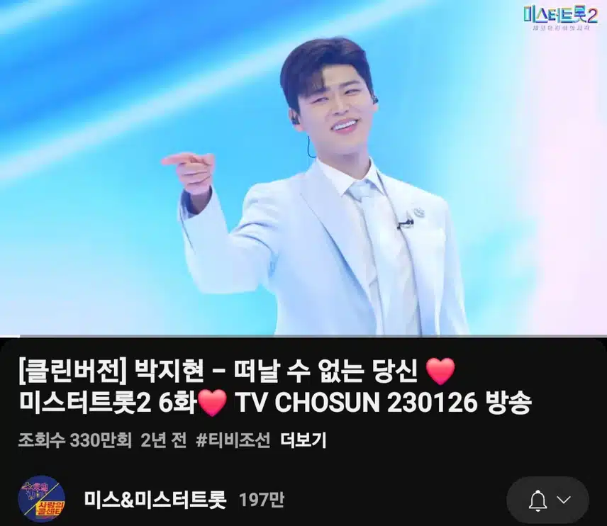 박지현 떠날 수 없는 당신