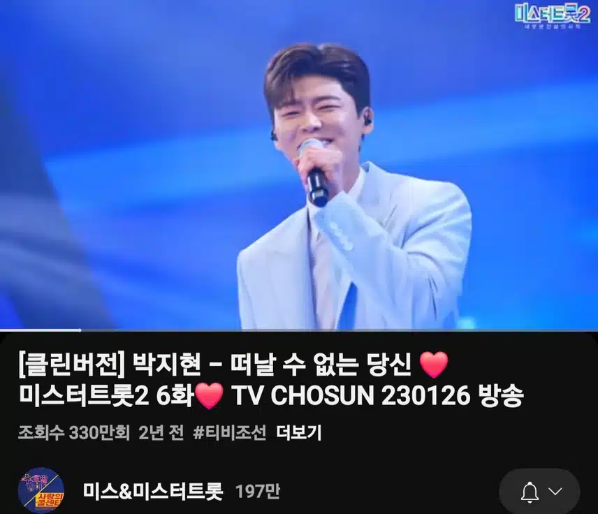 박지현 떠날 수 없는 당신