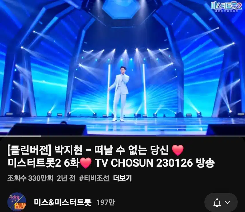 박지현 떠날 수 없는 당신