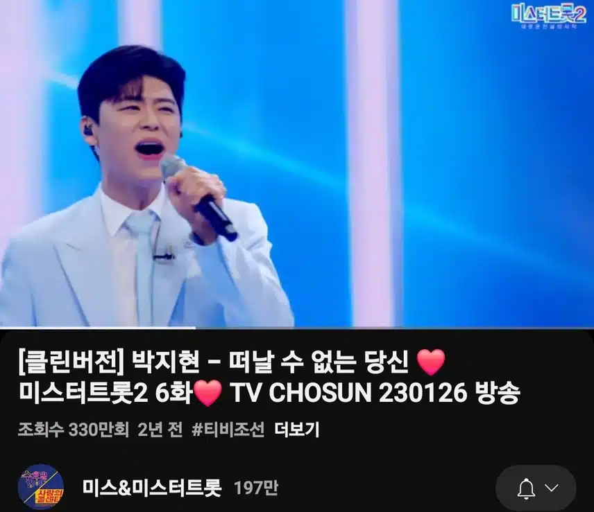 박지현 떠날 수 없는 당신