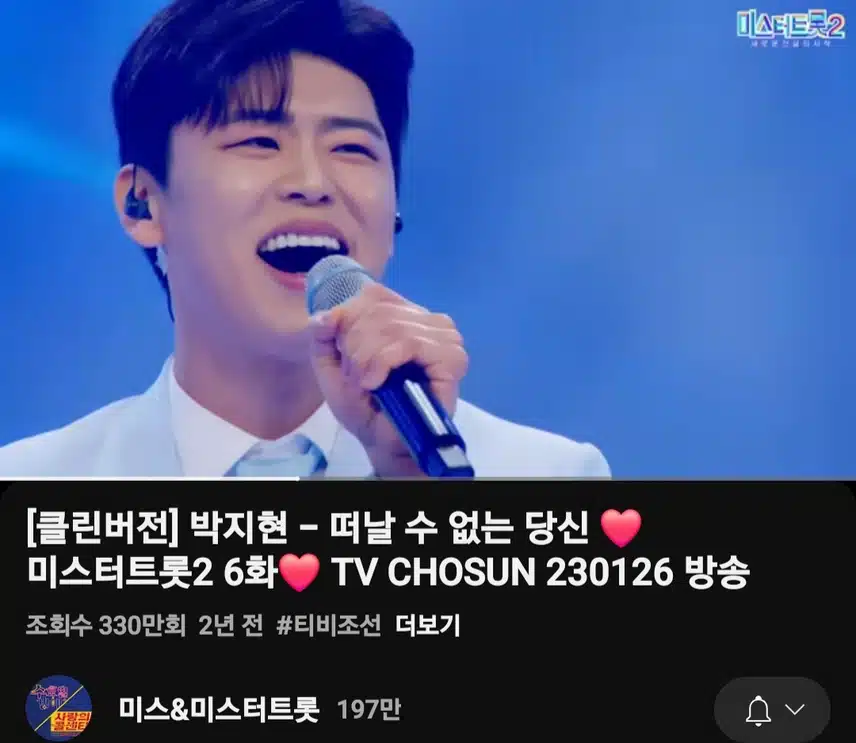 박지현 떠날 수 없는 당신